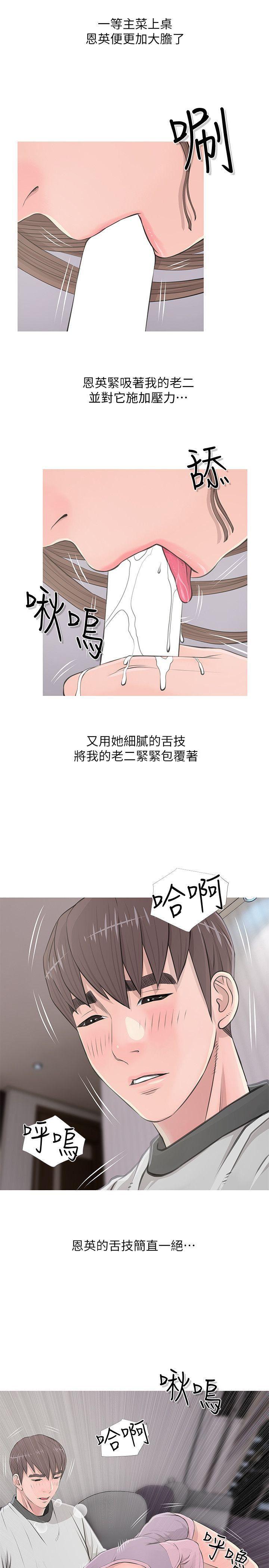 死神h漫画韩漫全集-第14话无删减无遮挡章节图片 