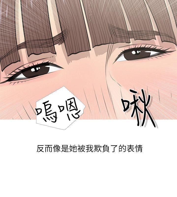 死神h漫画韩漫全集-第14话无删减无遮挡章节图片 