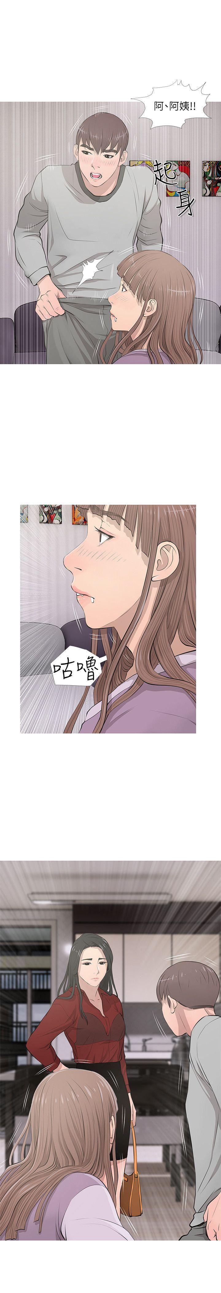 死神h漫画韩漫全集-第14话无删减无遮挡章节图片 