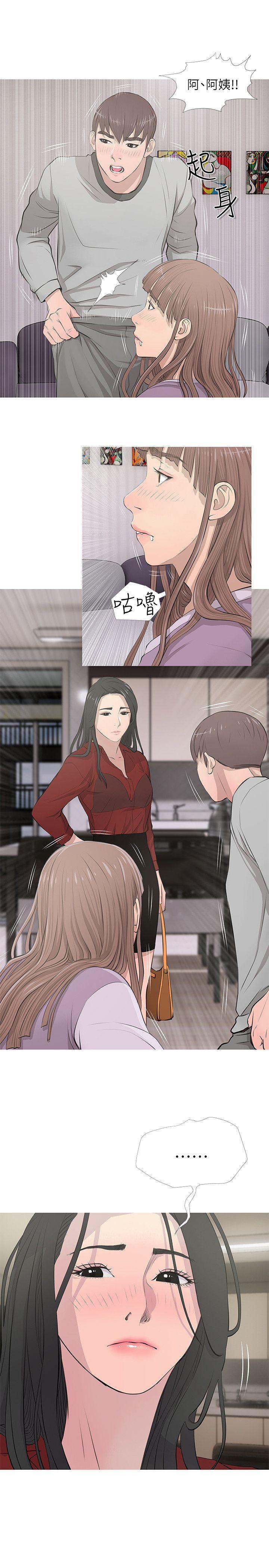 死神h漫画韩漫全集-第15话 - 我全都知道无删减无遮挡章节图片 