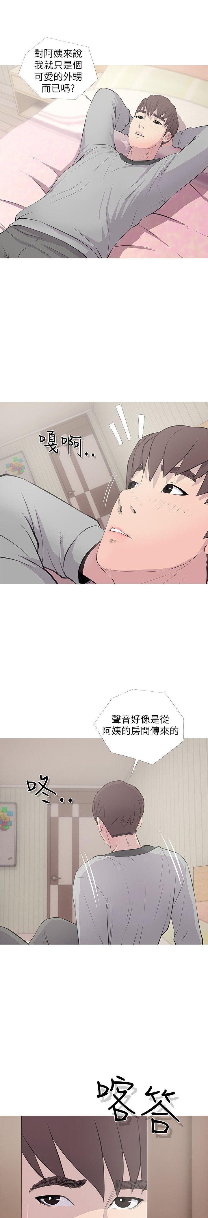 死神h漫画韩漫全集-第15话 - 我全都知道无删减无遮挡章节图片 
