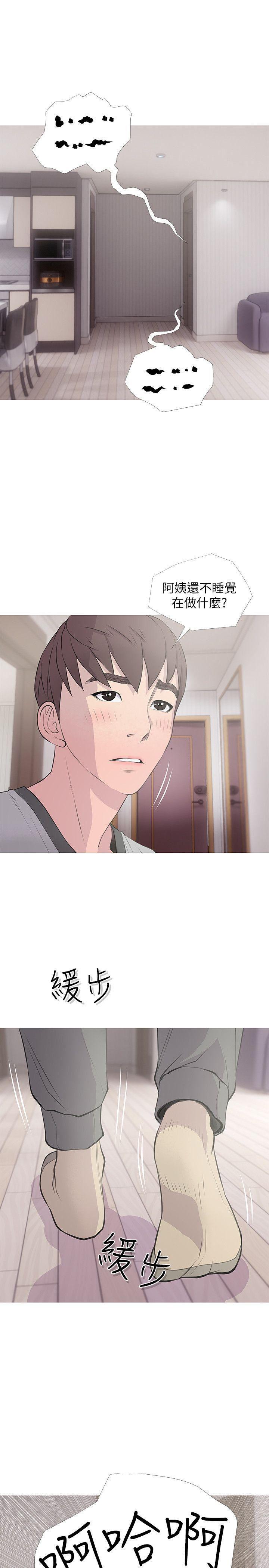 死神h漫画韩漫全集-第15话 - 我全都知道无删减无遮挡章节图片 