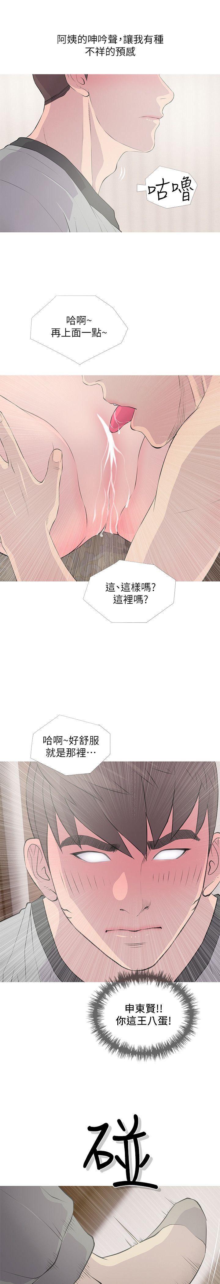 死神h漫画韩漫全集-第15话 - 我全都知道无删减无遮挡章节图片 