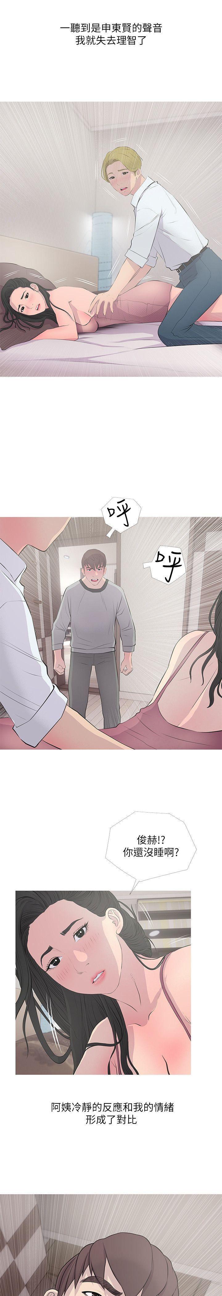 死神h漫画韩漫全集-第15话 - 我全都知道无删减无遮挡章节图片 