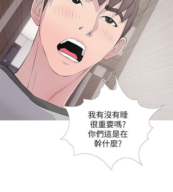 死神h漫画韩漫全集-第15话 - 我全都知道无删减无遮挡章节图片 