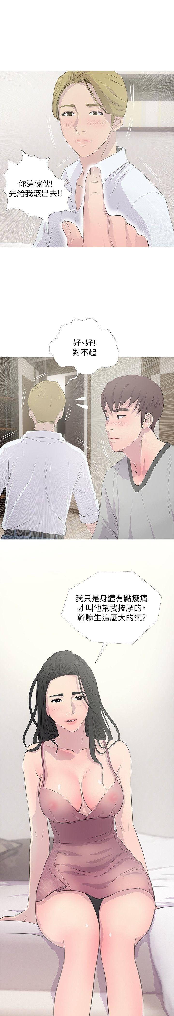 死神h漫画韩漫全集-第15话 - 我全都知道无删减无遮挡章节图片 