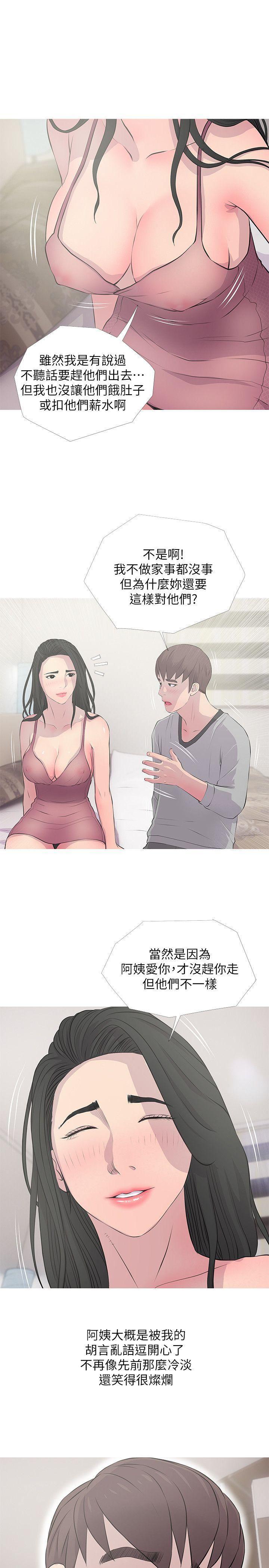 死神h漫画韩漫全集-第15话 - 我全都知道无删减无遮挡章节图片 