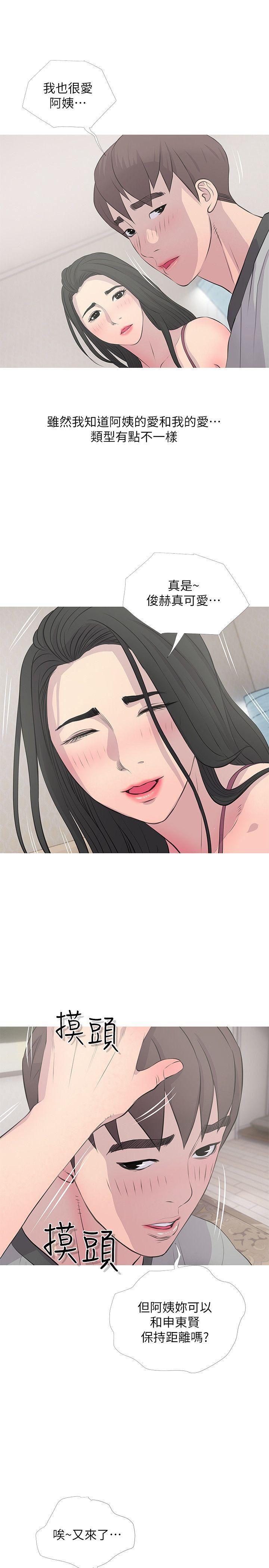 死神h漫画韩漫全集-第15话 - 我全都知道无删减无遮挡章节图片 
