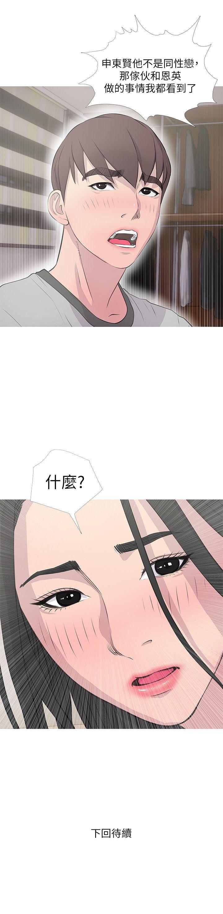 死神h漫画韩漫全集-第15话 - 我全都知道无删减无遮挡章节图片 