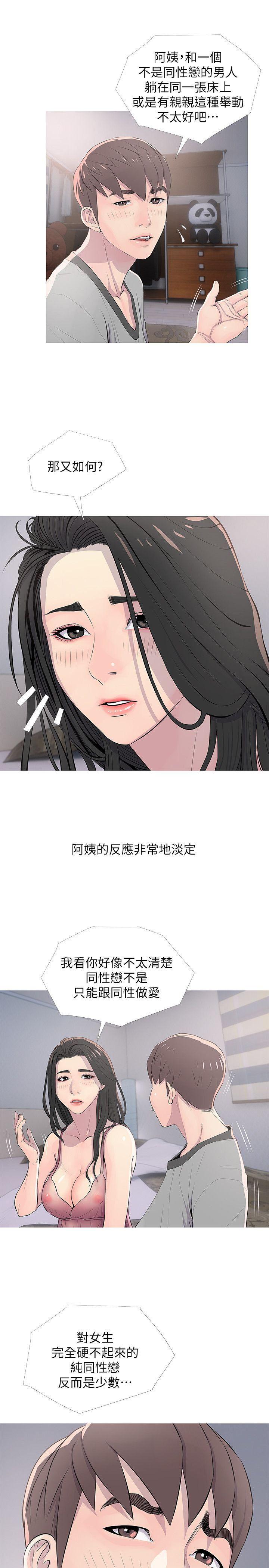 死神h漫画韩漫全集-第16话 - 妳和阿姨睡过了吗?无删减无遮挡章节图片 