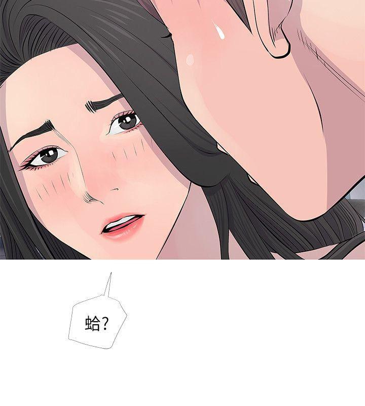 死神h漫画韩漫全集-第16话 - 妳和阿姨睡过了吗?无删减无遮挡章节图片 