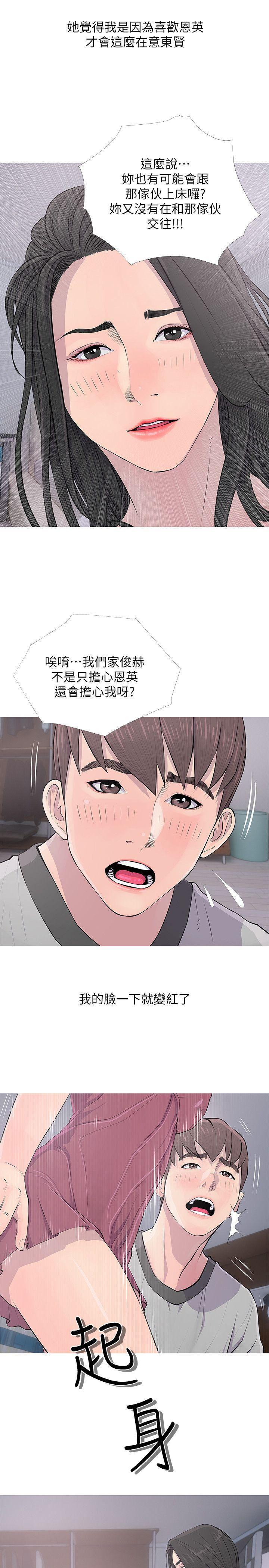 死神h漫画韩漫全集-第16话 - 妳和阿姨睡过了吗?无删减无遮挡章节图片 