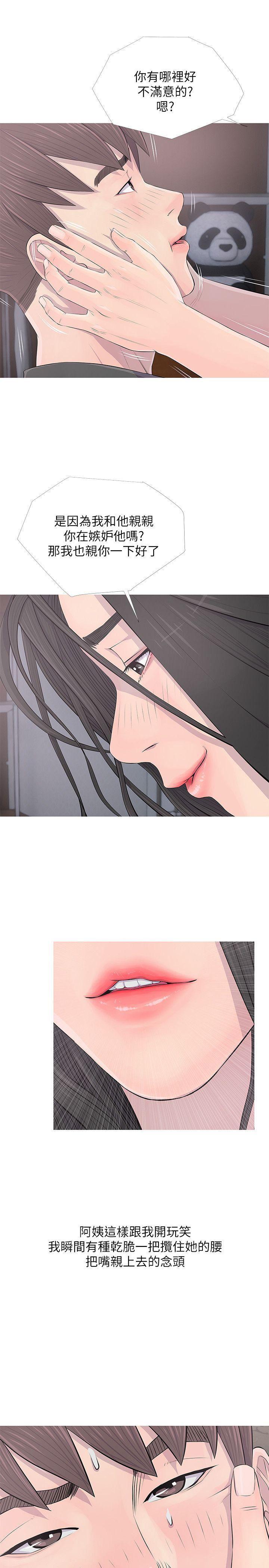 死神h漫画韩漫全集-第16话 - 妳和阿姨睡过了吗?无删减无遮挡章节图片 
