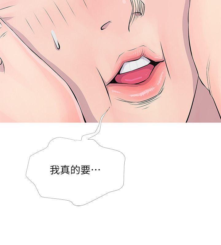死神h漫画韩漫全集-第16话 - 妳和阿姨睡过了吗?无删减无遮挡章节图片 
