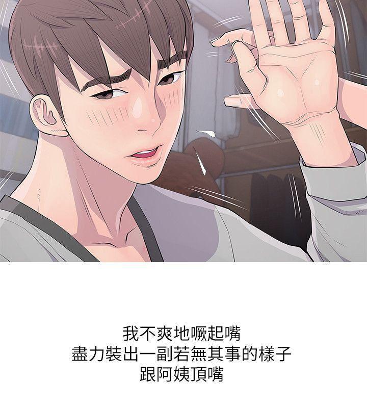 死神h漫画韩漫全集-第16话 - 妳和阿姨睡过了吗?无删减无遮挡章节图片 