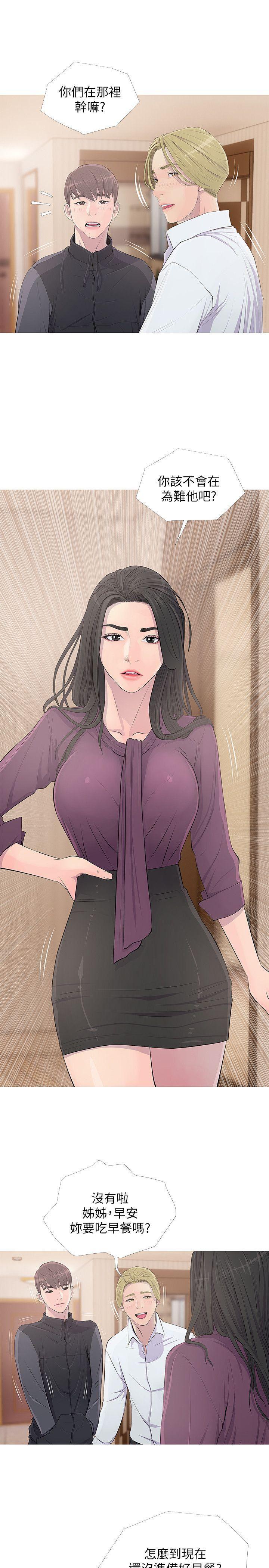 死神h漫画韩漫全集-第16话 - 妳和阿姨睡过了吗?无删减无遮挡章节图片 