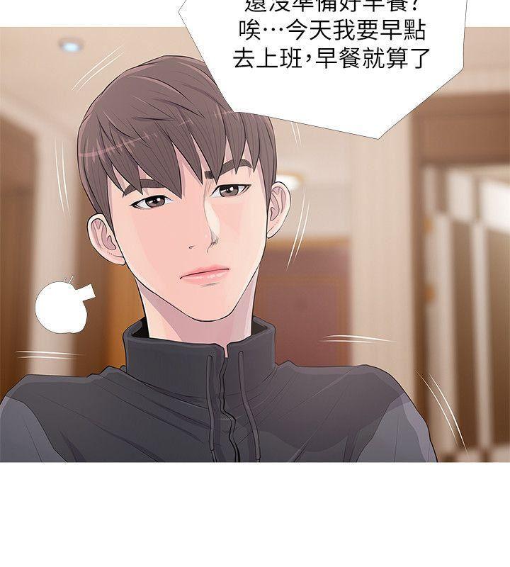死神h漫画韩漫全集-第16话 - 妳和阿姨睡过了吗?无删减无遮挡章节图片 