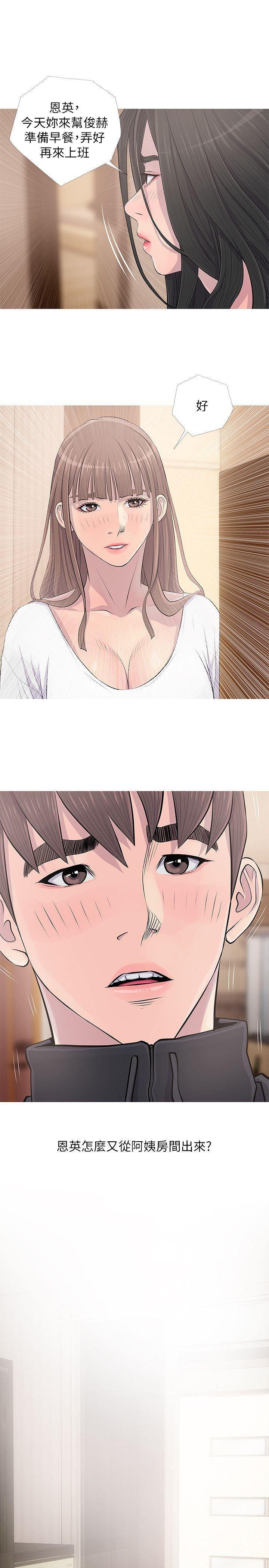 死神h漫画韩漫全集-第16话 - 妳和阿姨睡过了吗?无删减无遮挡章节图片 