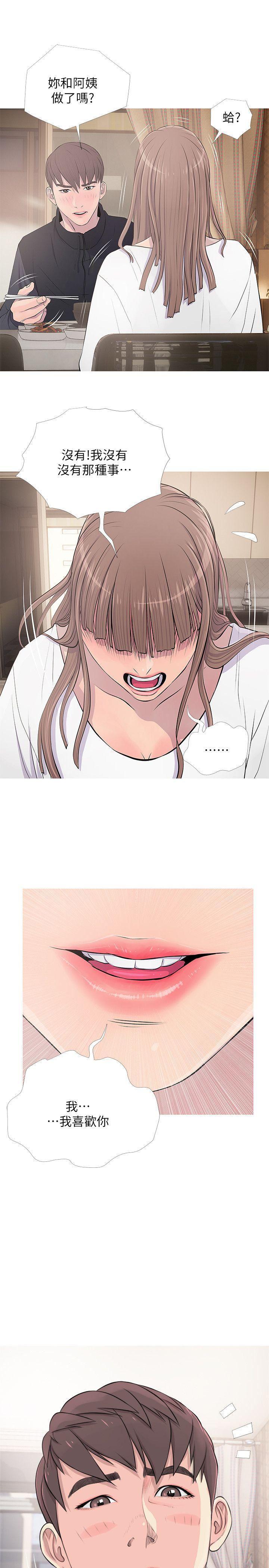 死神h漫画韩漫全集-第17话 - 约会及现场目击无删减无遮挡章节图片 