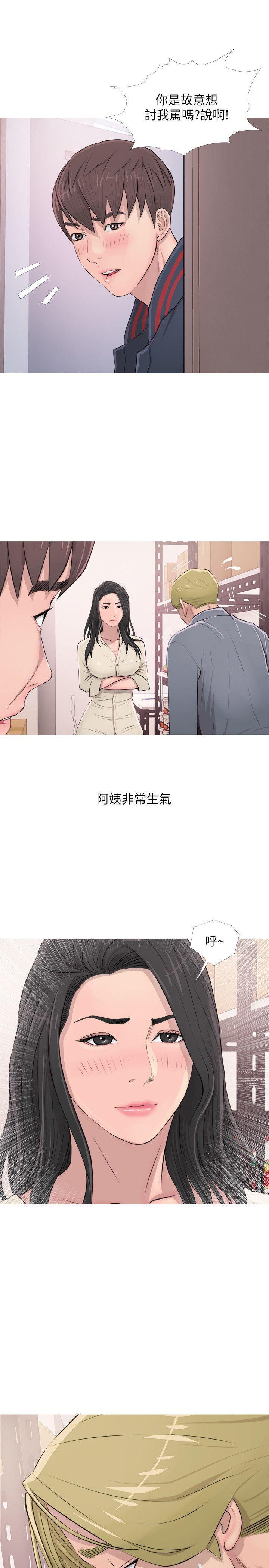 死神h漫画韩漫全集-第17话 - 约会及现场目击无删减无遮挡章节图片 