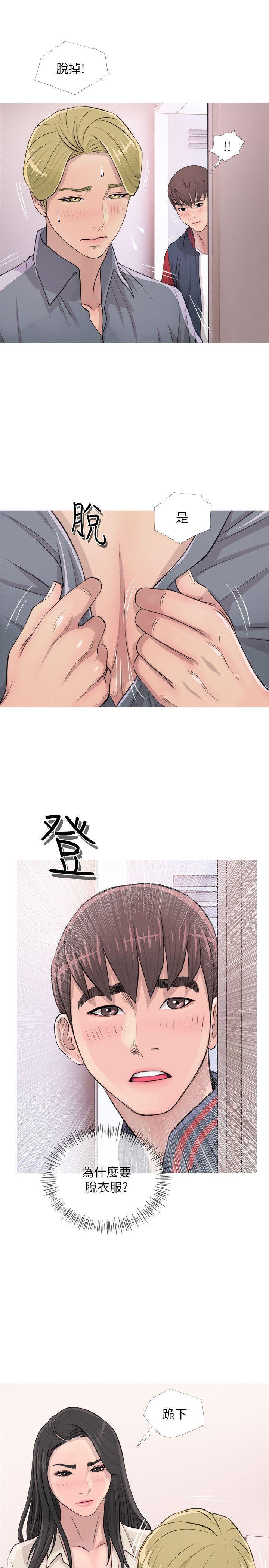 死神h漫画韩漫全集-第17话 - 约会及现场目击无删减无遮挡章节图片 