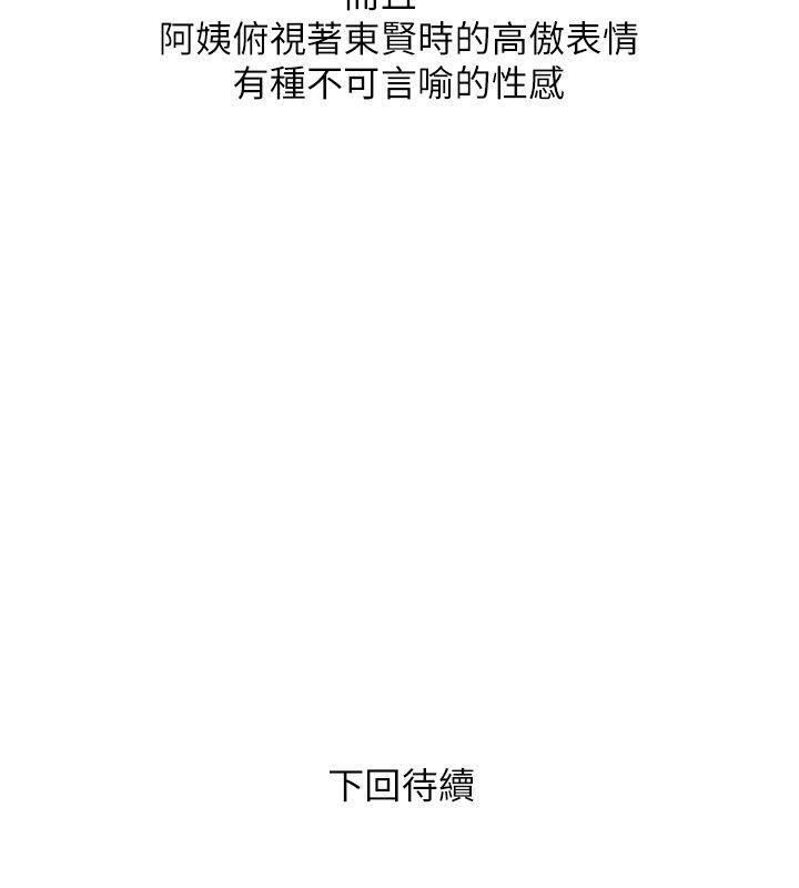死神h漫画韩漫全集-第17话 - 约会及现场目击无删减无遮挡章节图片 