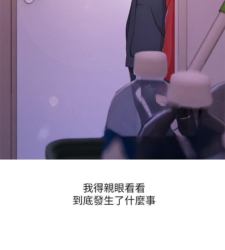 死神h漫画韩漫全集-第18话 - 阿姨的奴隶?无删减无遮挡章节图片 