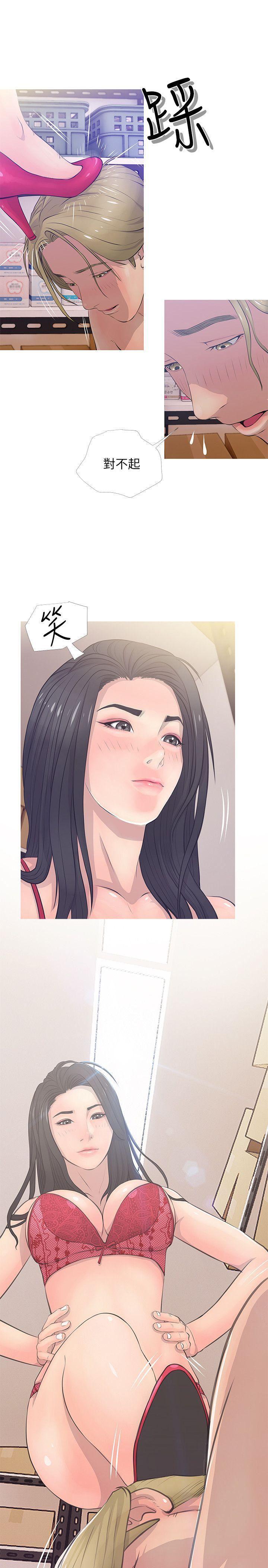 死神h漫画韩漫全集-第18话 - 阿姨的奴隶?无删减无遮挡章节图片 