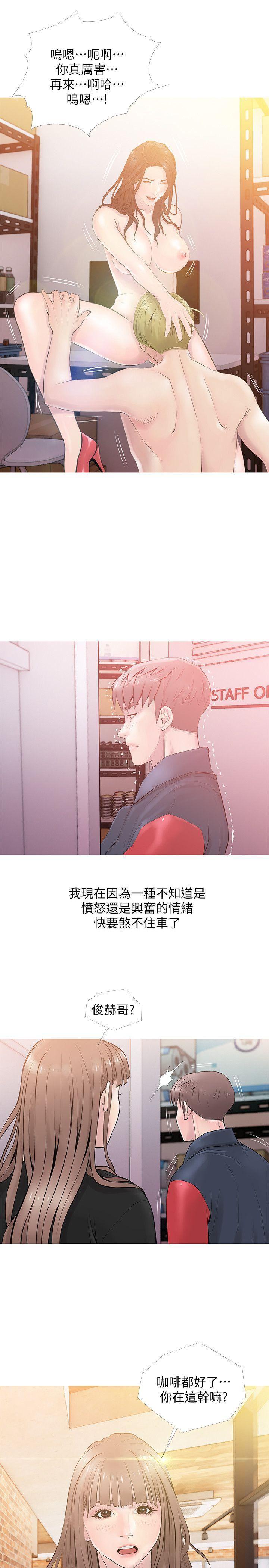 死神h漫画韩漫全集-第19话 - 喜欢被硬来的&hellip;无删减无遮挡章节图片 