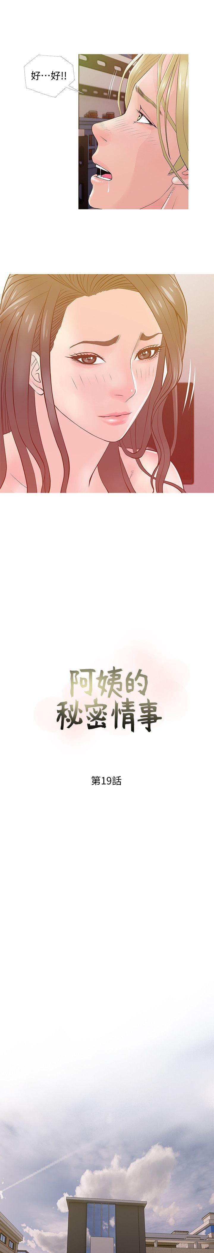 死神h漫画韩漫全集-第19话 - 喜欢被硬来的&hellip;无删减无遮挡章节图片 