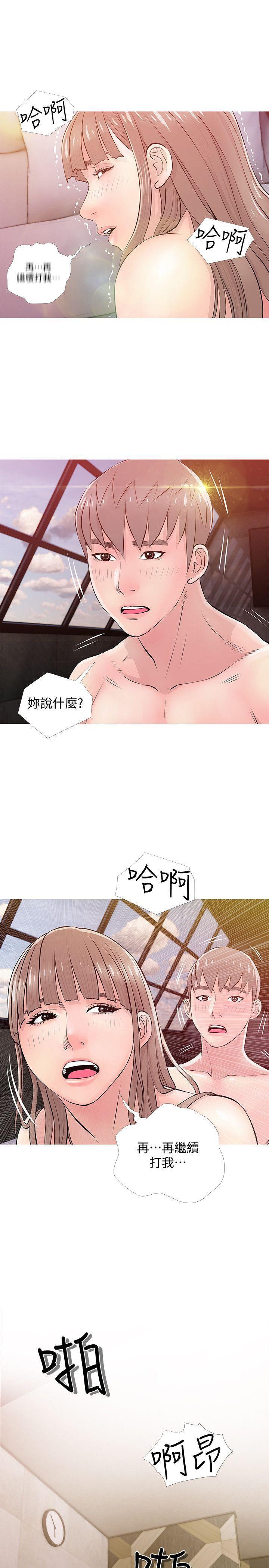 死神h漫画韩漫全集-第19话 - 喜欢被硬来的&hellip;无删减无遮挡章节图片 