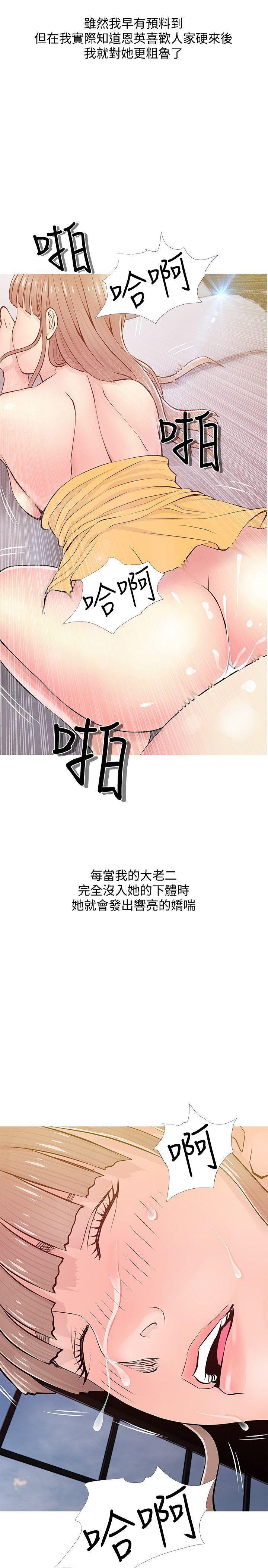 死神h漫画韩漫全集-第19话 - 喜欢被硬来的&hellip;无删减无遮挡章节图片 