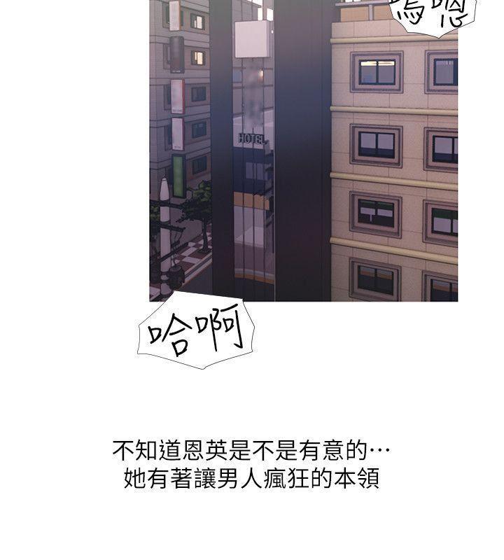 死神h漫画韩漫全集-第20话 - 无法忍耐无删减无遮挡章节图片 