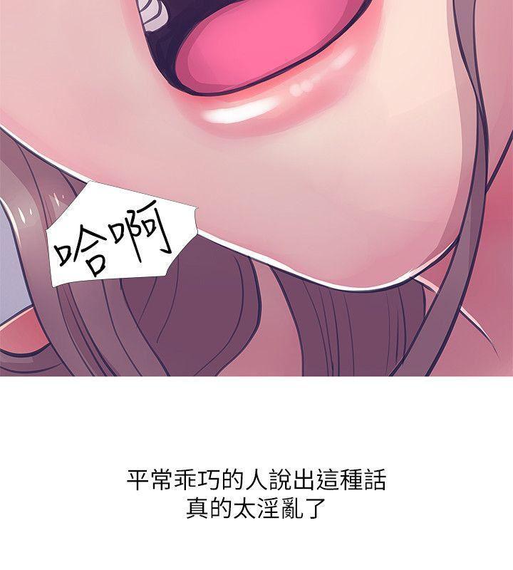 死神h漫画韩漫全集-第20话 - 无法忍耐无删减无遮挡章节图片 