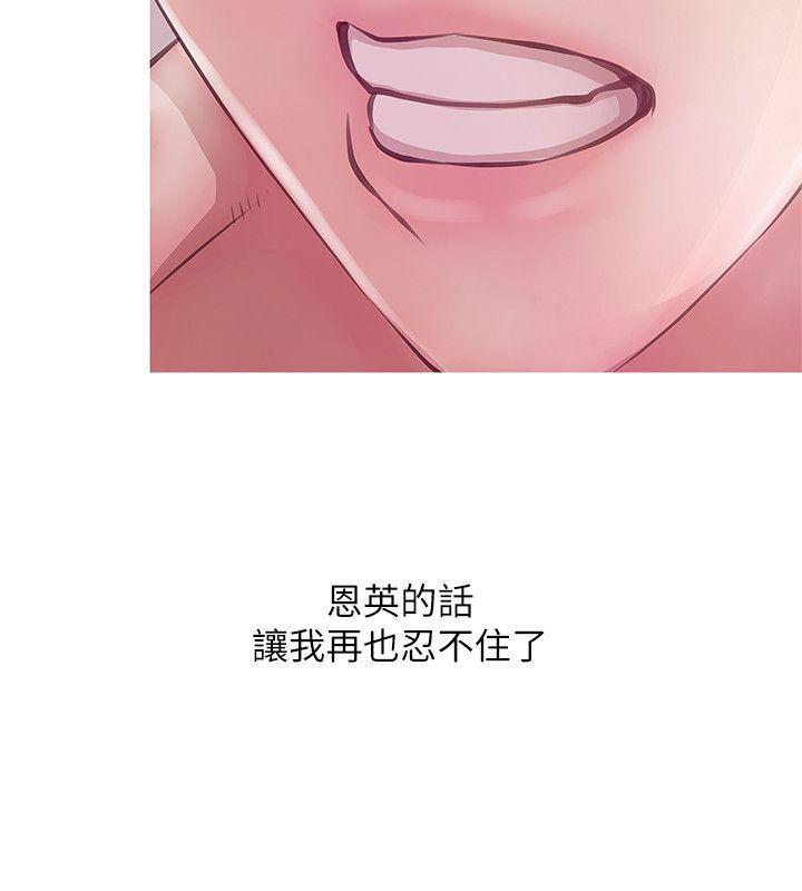 死神h漫画韩漫全集-第20话 - 无法忍耐无删减无遮挡章节图片 