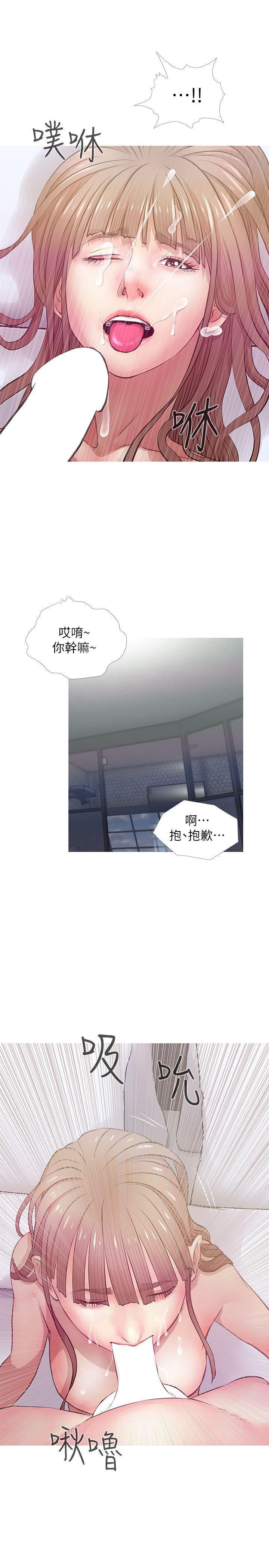 死神h漫画韩漫全集-第20话 - 无法忍耐无删减无遮挡章节图片 
