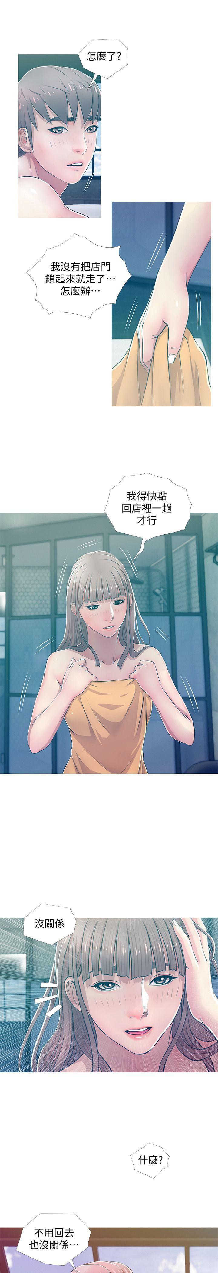 死神h漫画韩漫全集-第20话 - 无法忍耐无删减无遮挡章节图片 