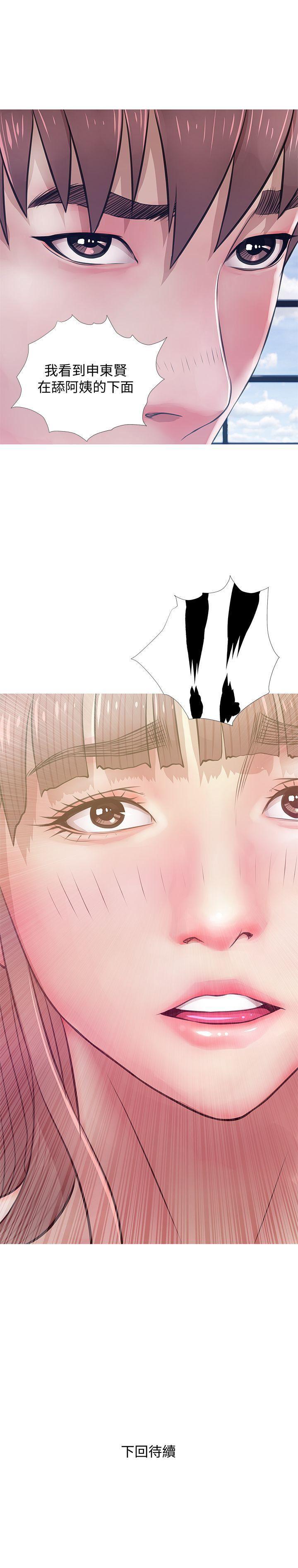 死神h漫画韩漫全集-第20话 - 无法忍耐无删减无遮挡章节图片 