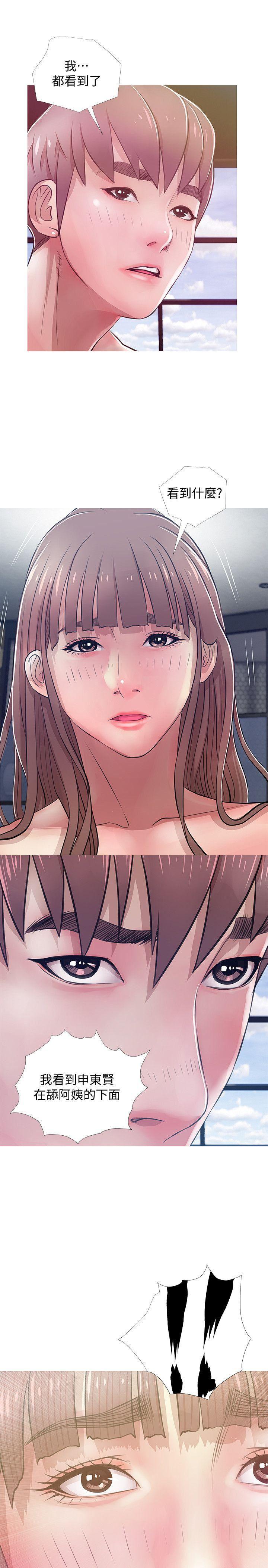 死神h漫画韩漫全集-第21话 - 无法说出口的秘密无删减无遮挡章节图片 