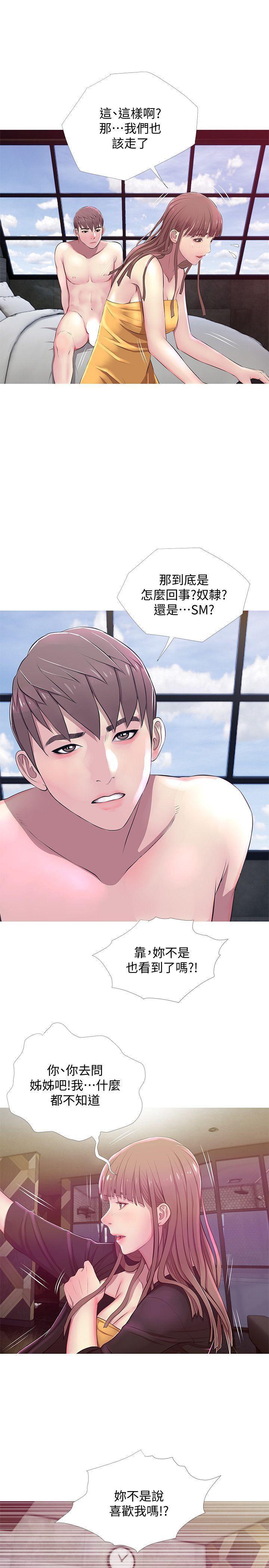 死神h漫画韩漫全集-第21话 - 无法说出口的秘密无删减无遮挡章节图片 