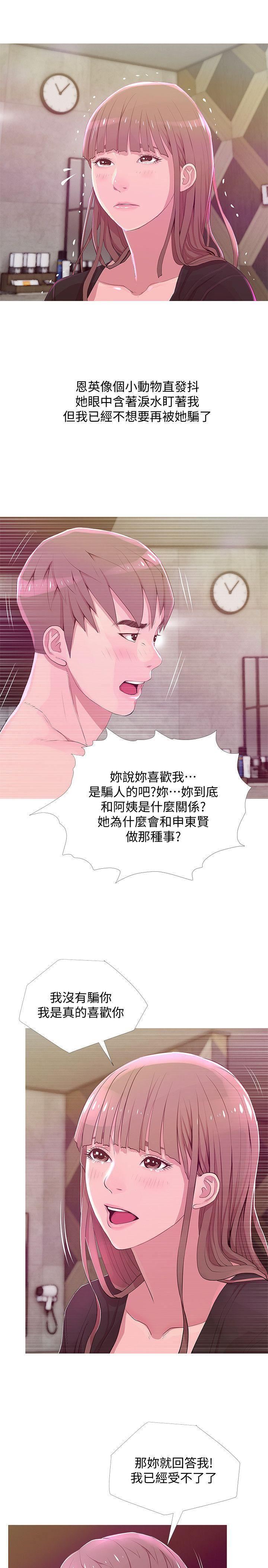死神h漫画韩漫全集-第21话 - 无法说出口的秘密无删减无遮挡章节图片 