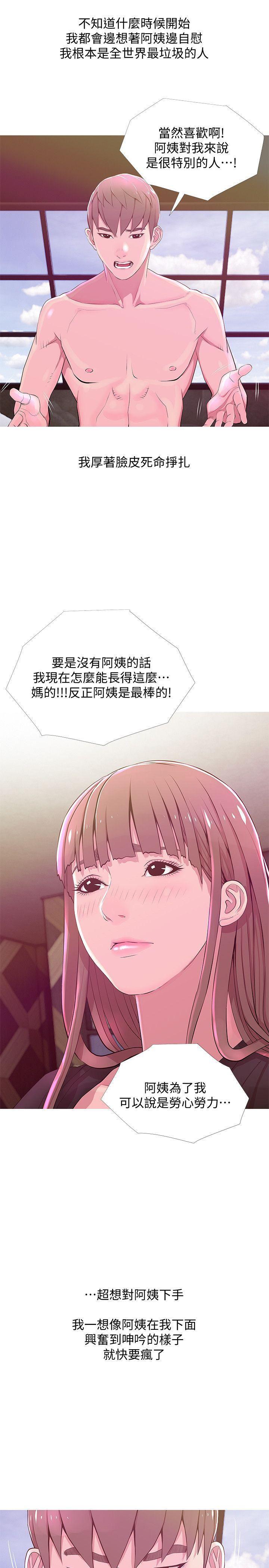 死神h漫画韩漫全集-第21话 - 无法说出口的秘密无删减无遮挡章节图片 
