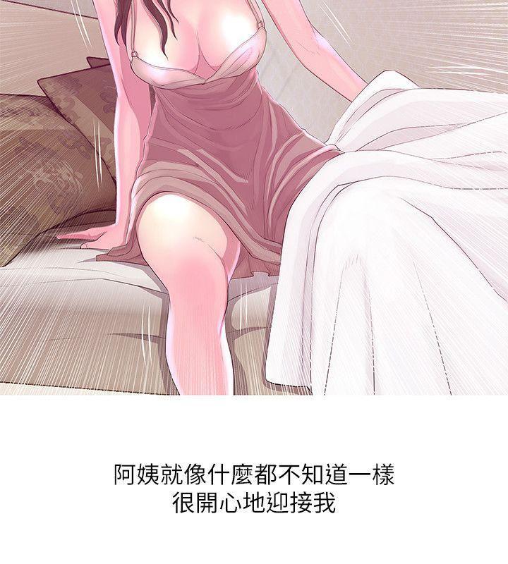 死神h漫画韩漫全集-第21话 - 无法说出口的秘密无删减无遮挡章节图片 
