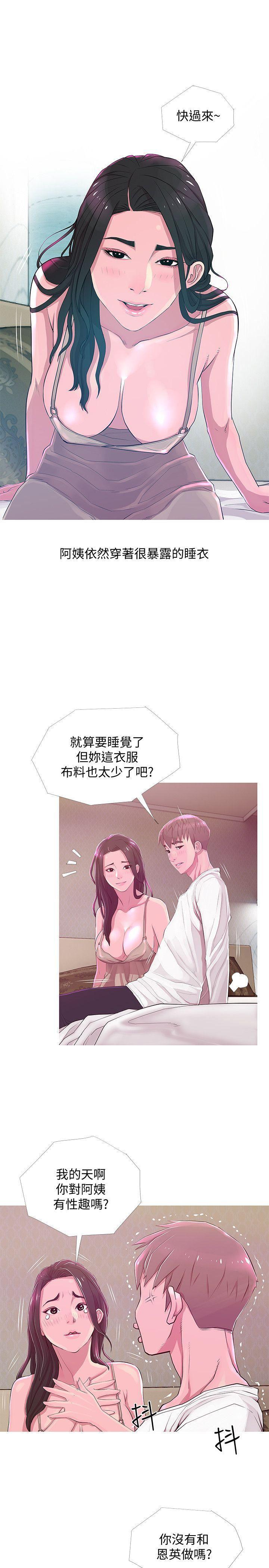 死神h漫画韩漫全集-第21话 - 无法说出口的秘密无删减无遮挡章节图片 