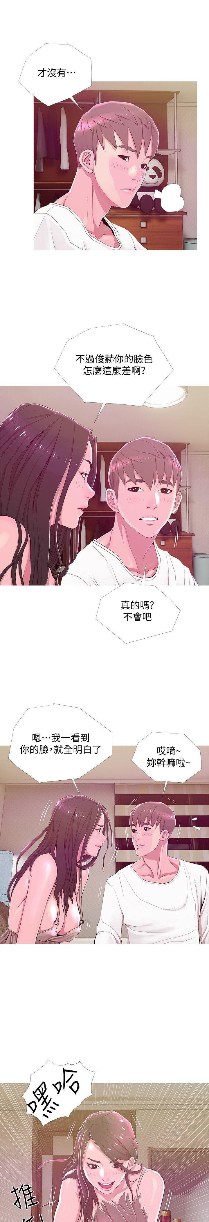 死神h漫画韩漫全集-第21话 - 无法说出口的秘密无删减无遮挡章节图片 