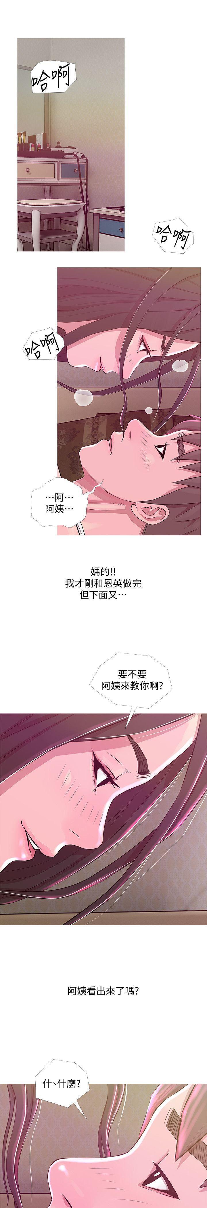 死神h漫画韩漫全集-第21话 - 无法说出口的秘密无删减无遮挡章节图片 