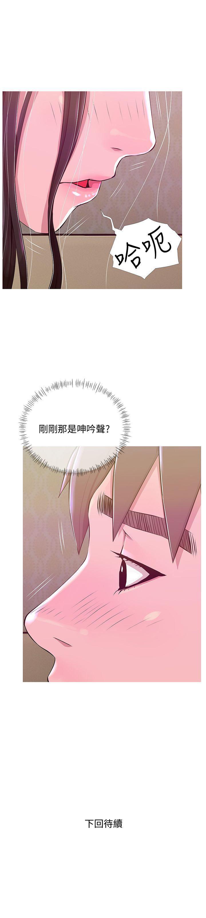 死神h漫画韩漫全集-第21话 - 无法说出口的秘密无删减无遮挡章节图片 