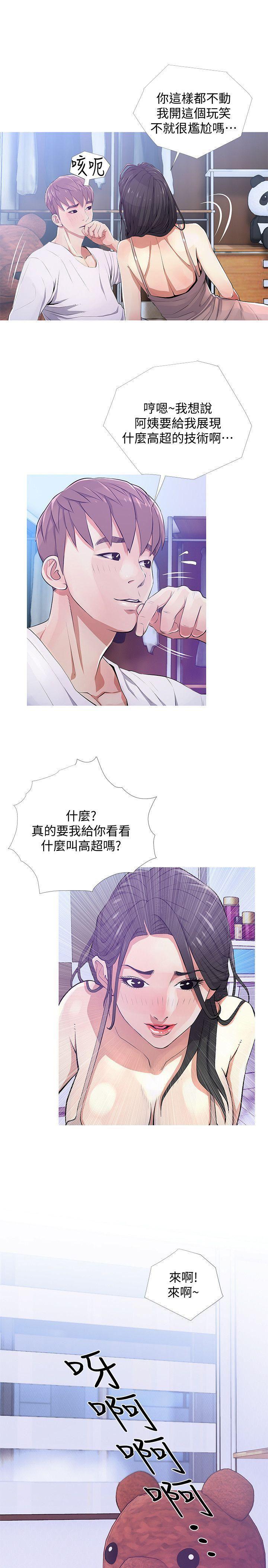 死神h漫画韩漫全集-第22话 - 现场突袭无删减无遮挡章节图片 
