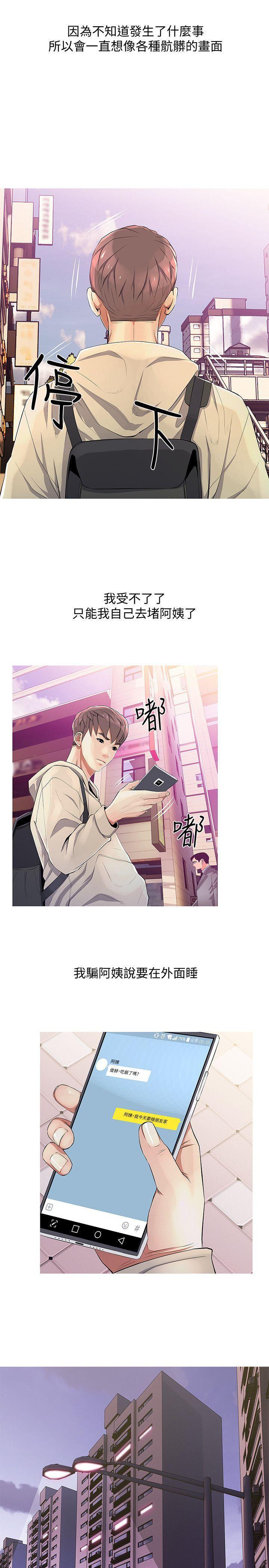 死神h漫画韩漫全集-第22话 - 现场突袭无删减无遮挡章节图片 