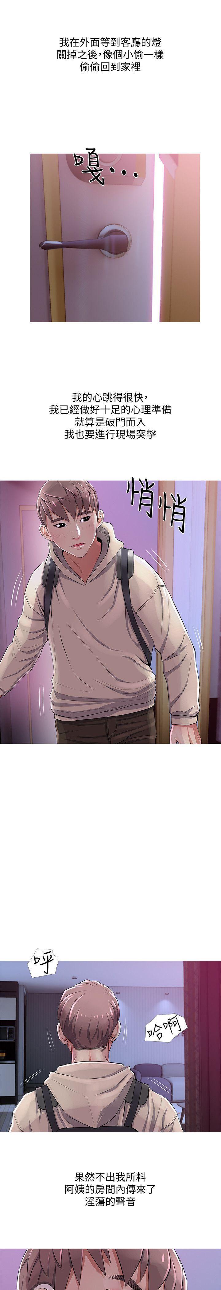 死神h漫画韩漫全集-第22话 - 现场突袭无删减无遮挡章节图片 